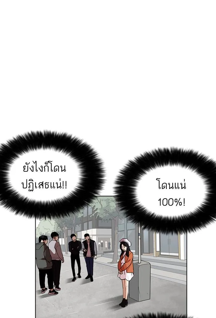 Lookism ตอนที่ 178 หน้า 82