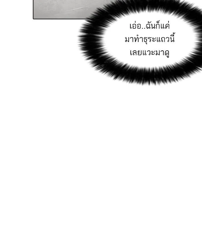 Lookism ตอนที่ 178 หน้า 83
