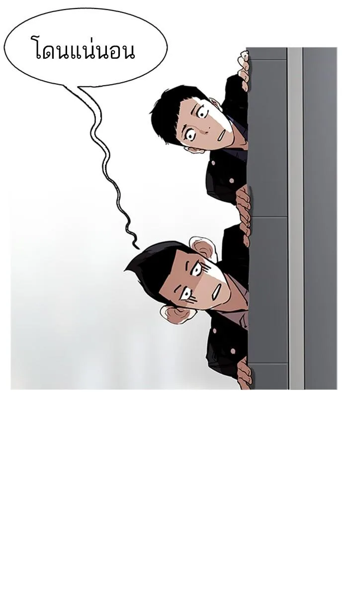Lookism ตอนที่ 178 หน้า 85