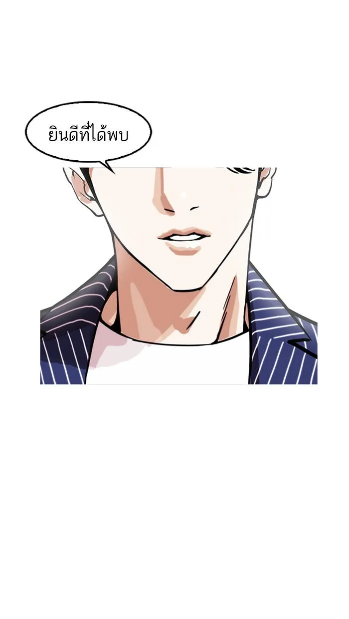 Lookism ตอนที่ 178 หน้า 89