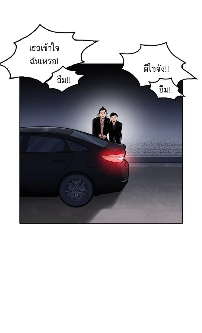 Lookism ตอนที่ 179 หน้า 103