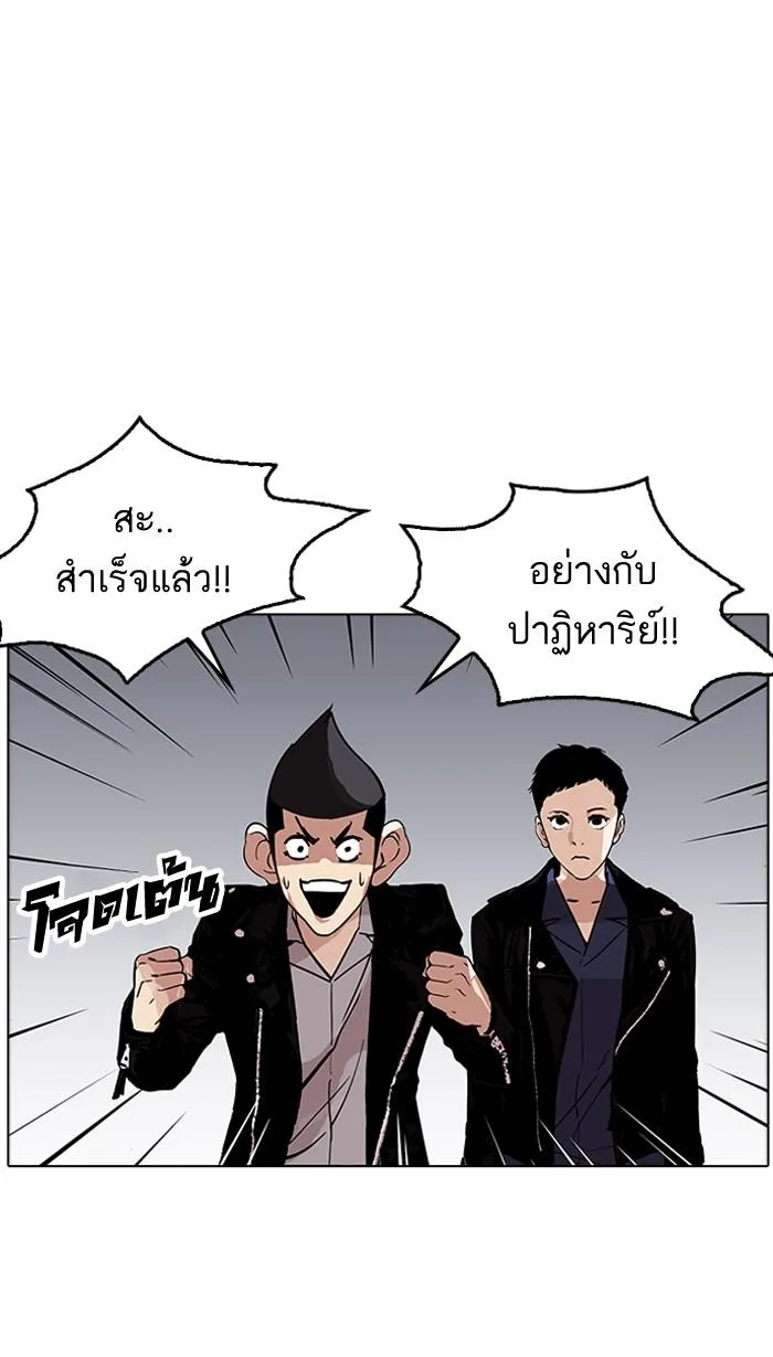 Lookism ตอนที่ 179 หน้า 104