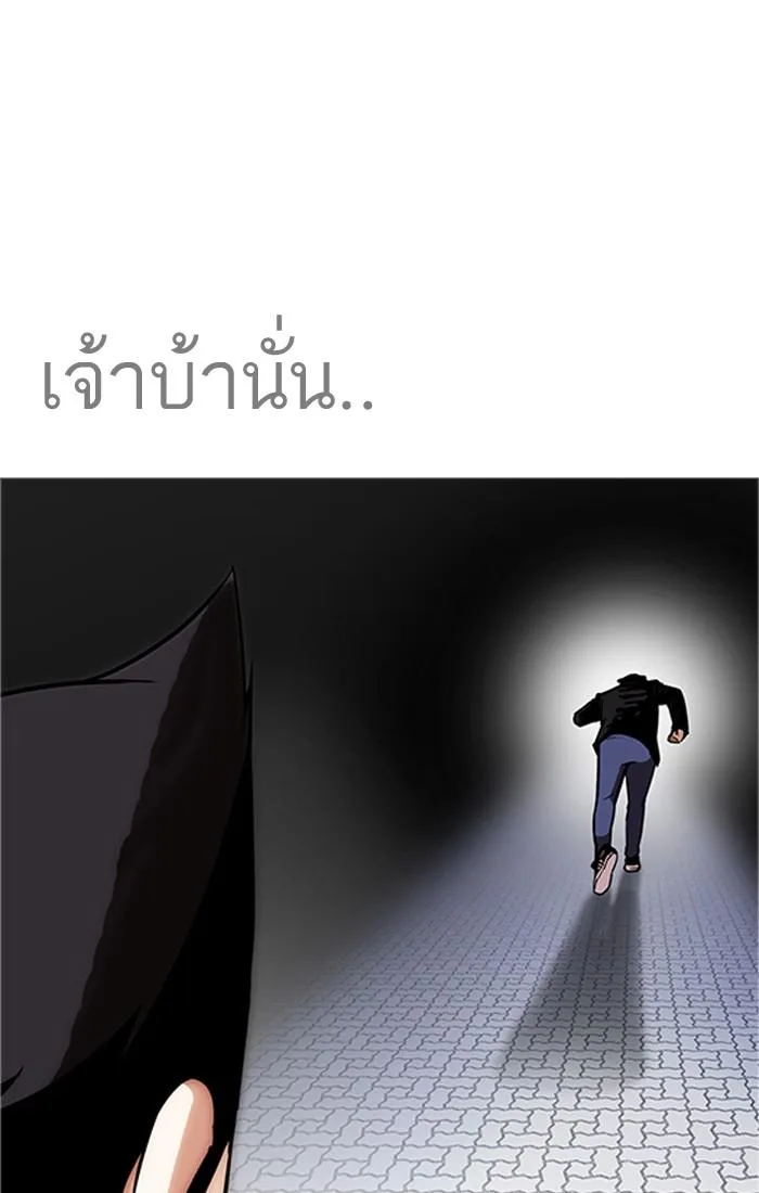 Lookism ตอนที่ 179 หน้า 109
