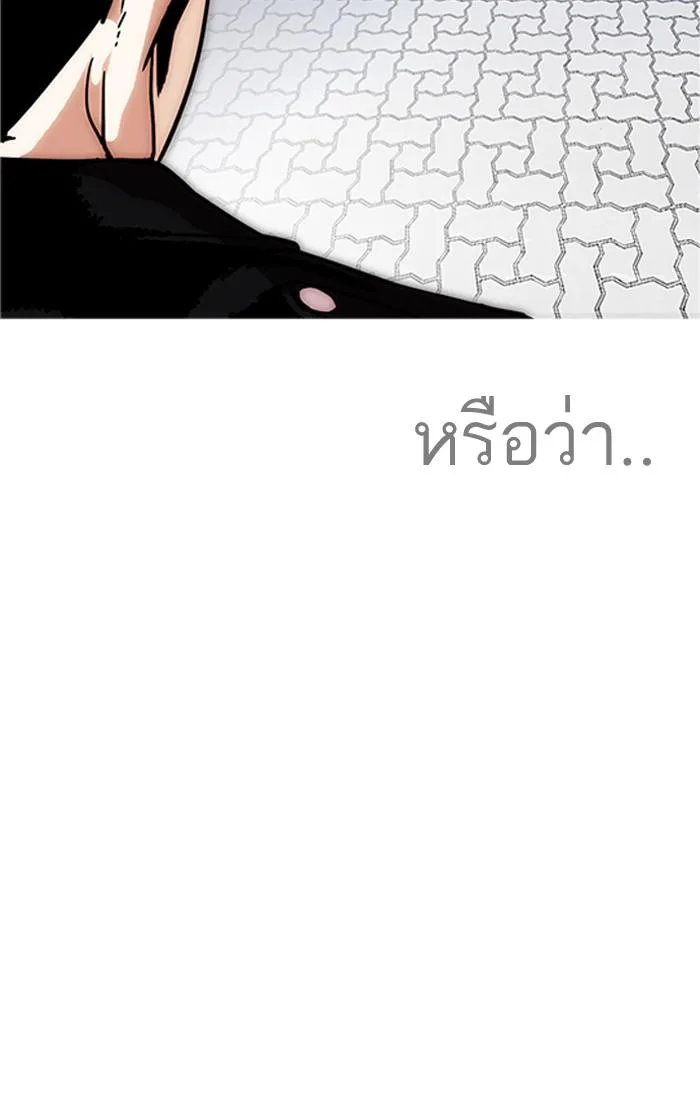 Lookism ตอนที่ 179 หน้า 110