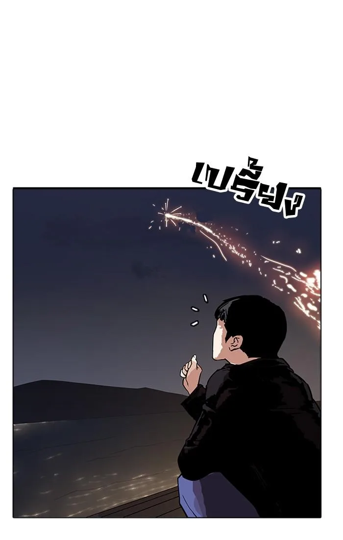Lookism ตอนที่ 179 หน้า 120