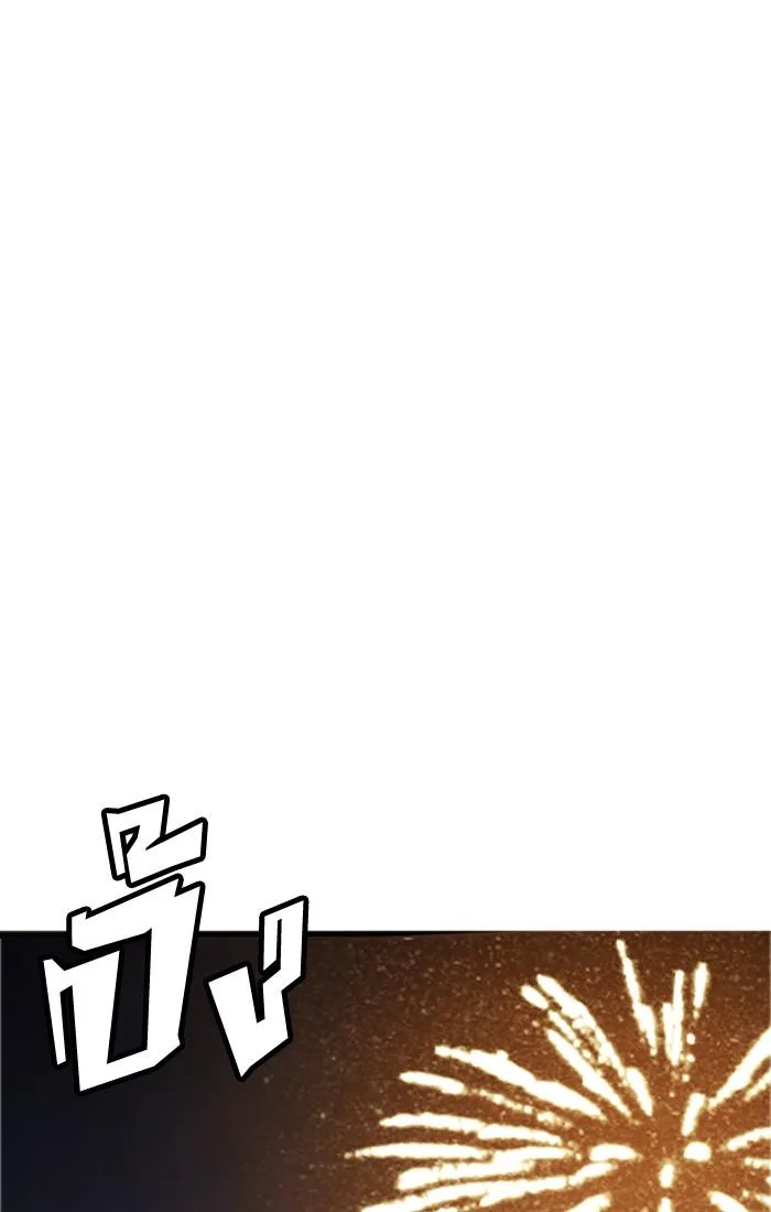 Lookism ตอนที่ 179 หน้า 121