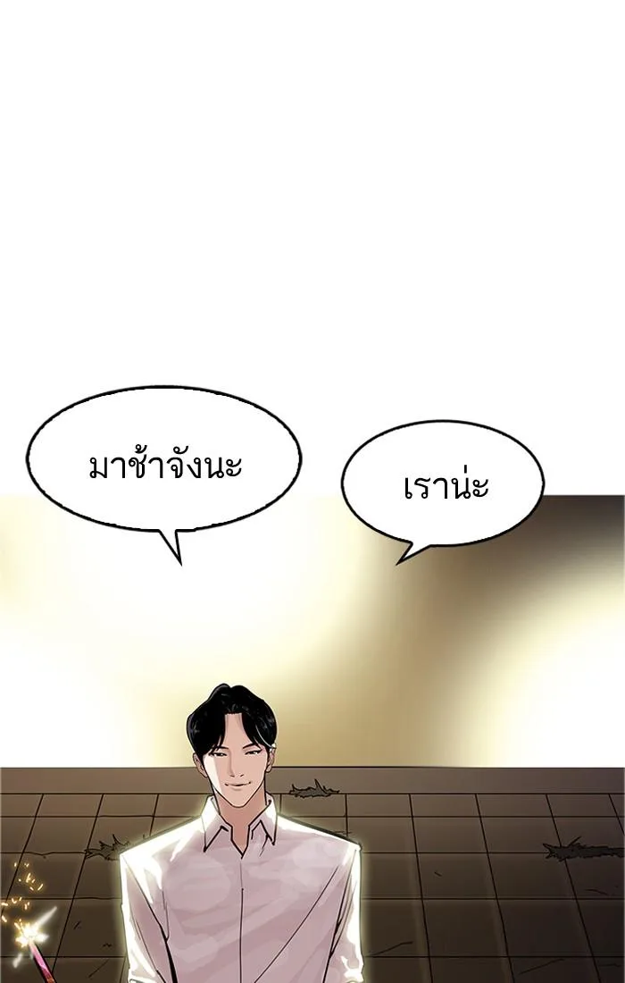 Lookism ตอนที่ 179 หน้า 125