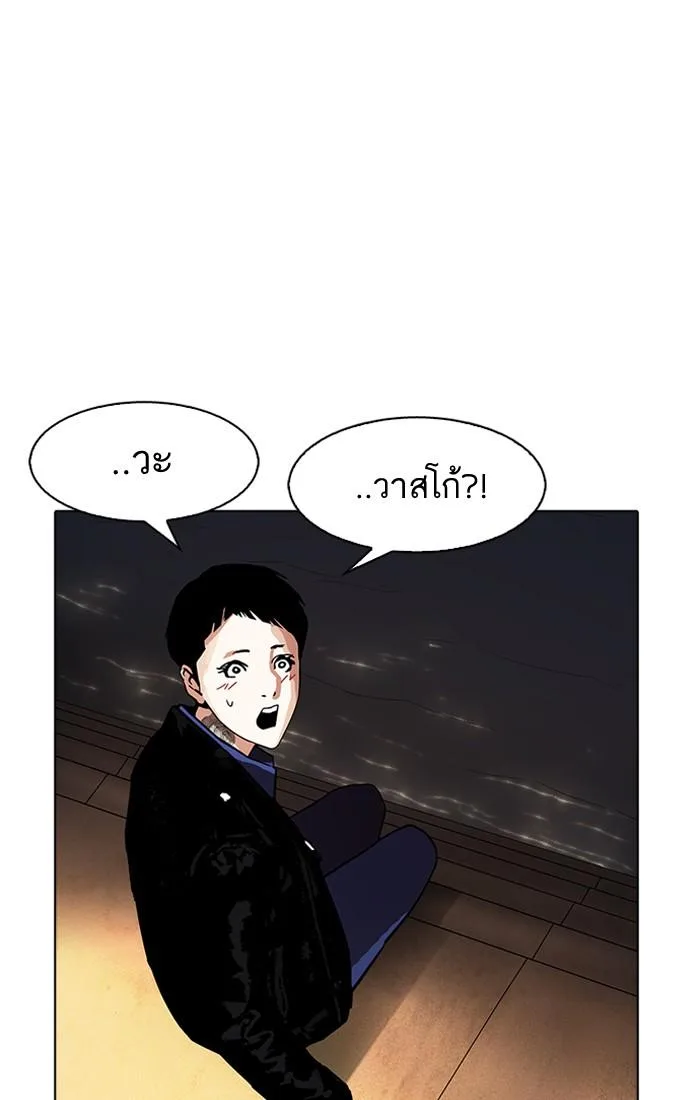 Lookism ตอนที่ 179 หน้า 127