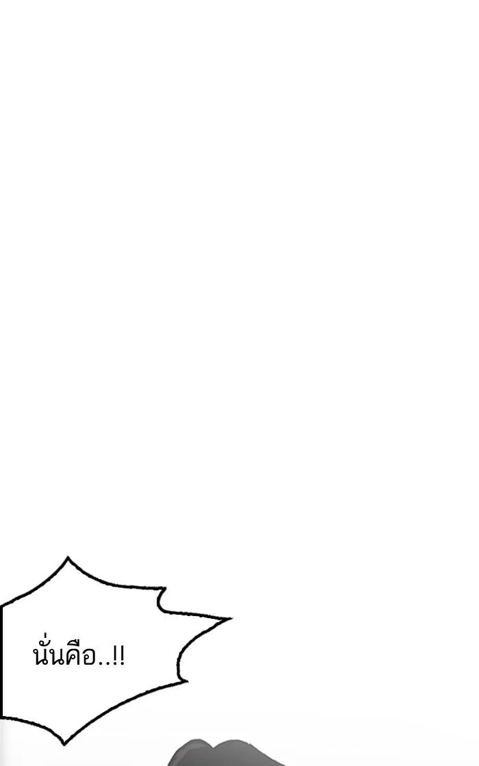 Lookism ตอนที่ 179 หน้า 13