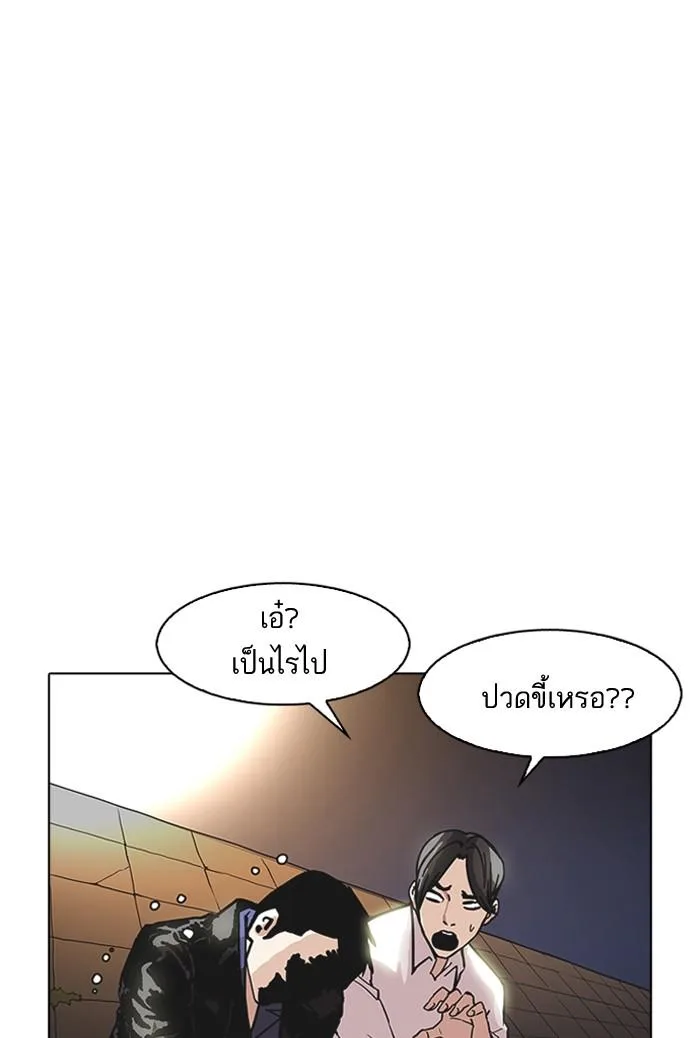 Lookism ตอนที่ 179 หน้า 136