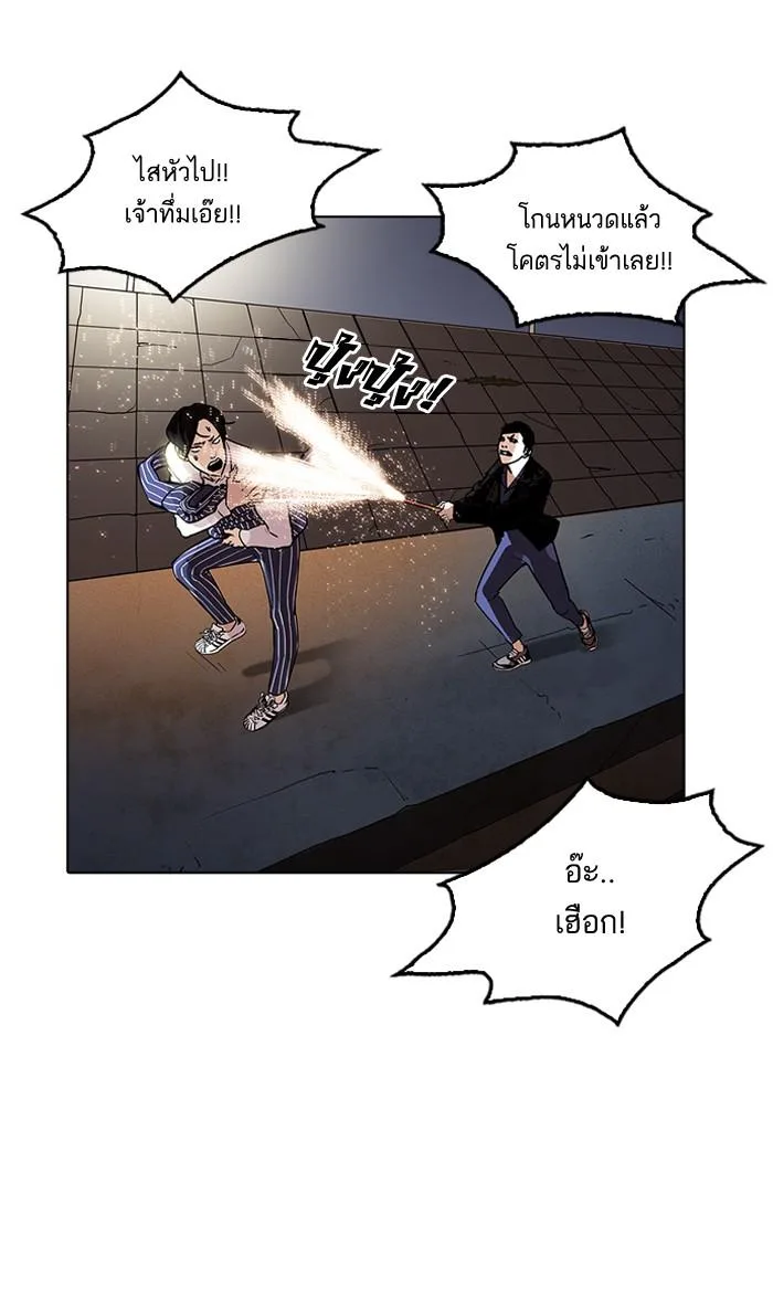 Lookism ตอนที่ 179 หน้า 139