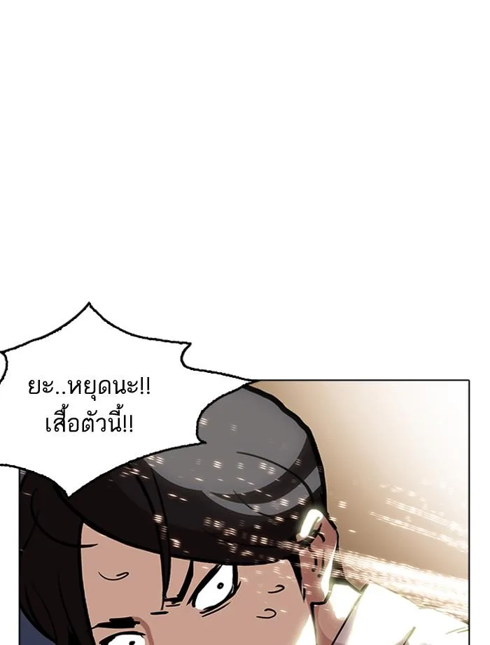 Lookism ตอนที่ 179 หน้า 140