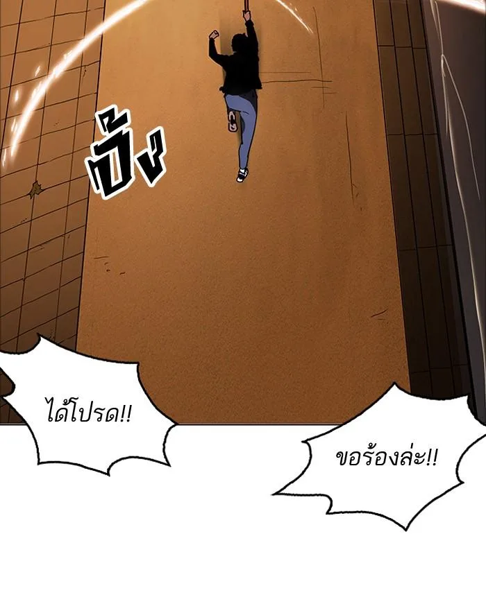 Lookism ตอนที่ 179 หน้า 143
