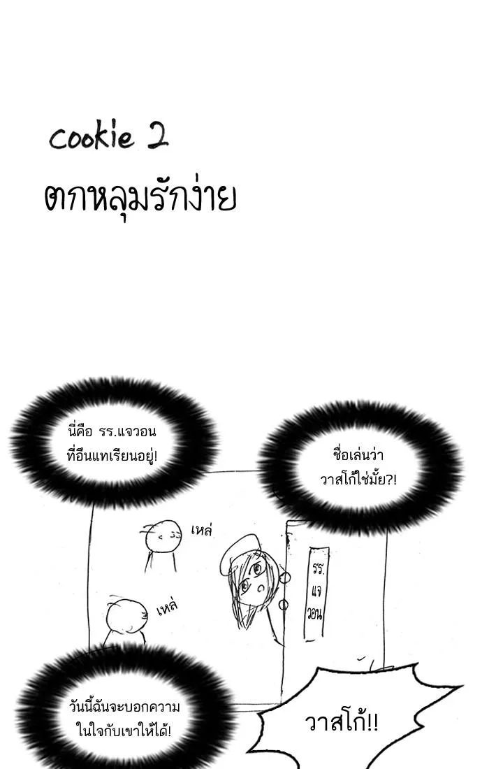 Lookism ตอนที่ 179 หน้า 152