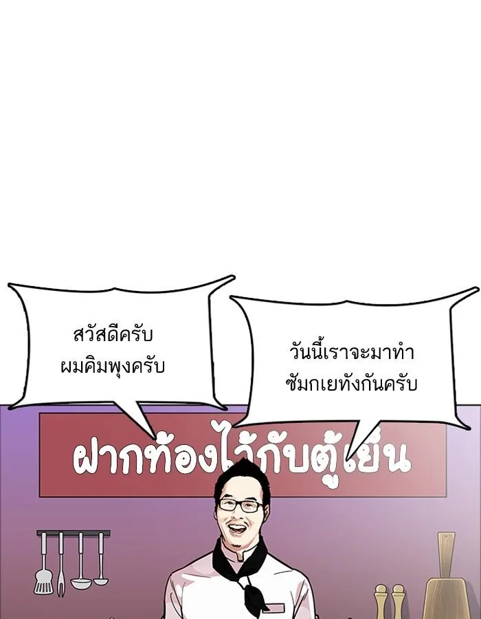 Lookism ตอนที่ 179 หน้า 154