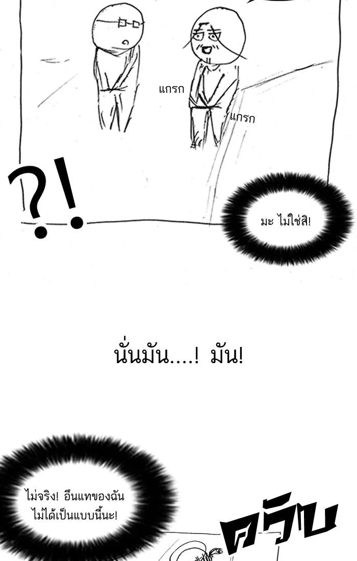 Lookism ตอนที่ 179 หน้า 155