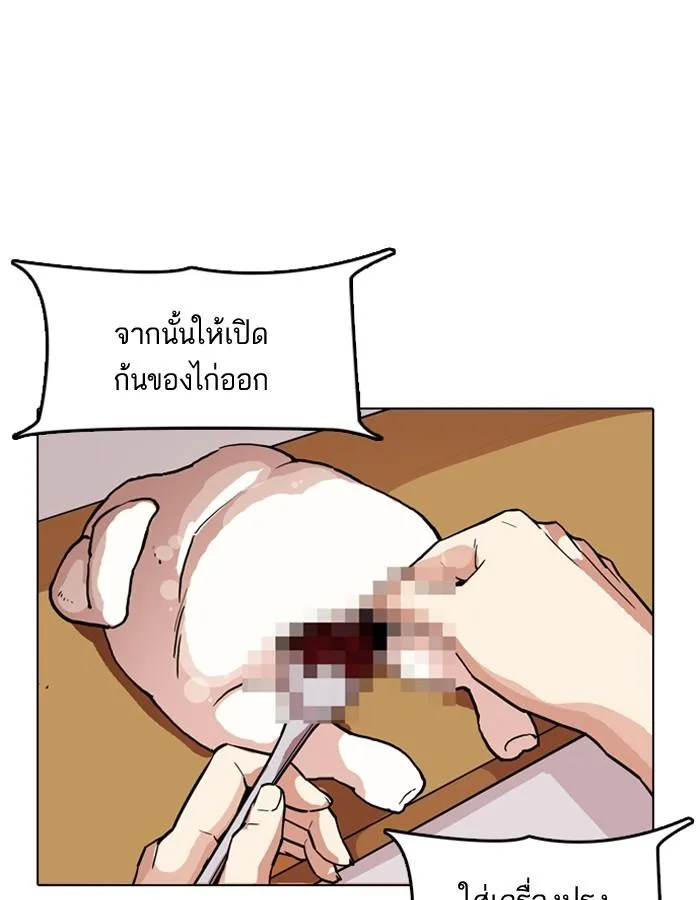 Lookism ตอนที่ 179 หน้า 161