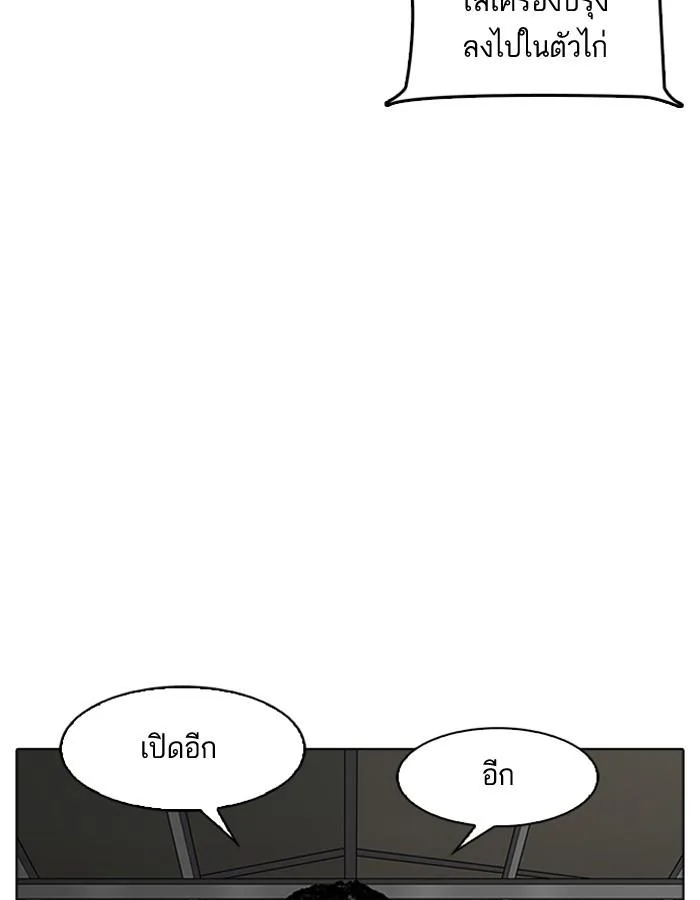 Lookism ตอนที่ 179 หน้า 163