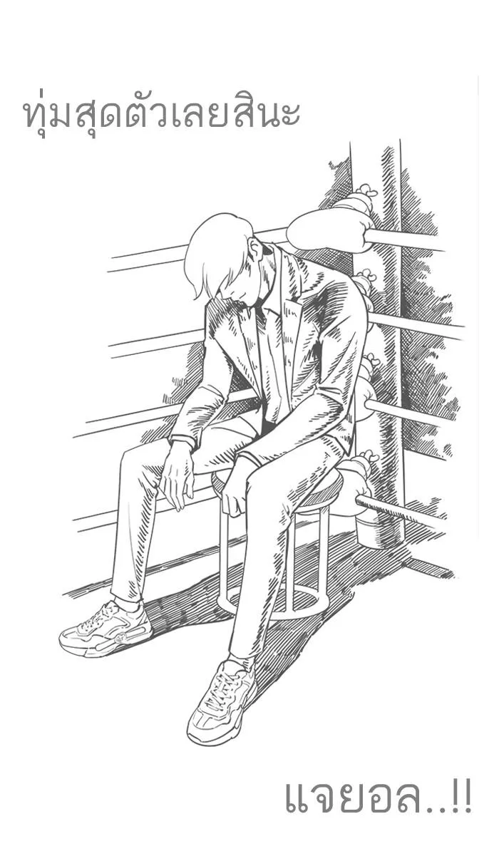Lookism ตอนที่ 179 หน้า 17