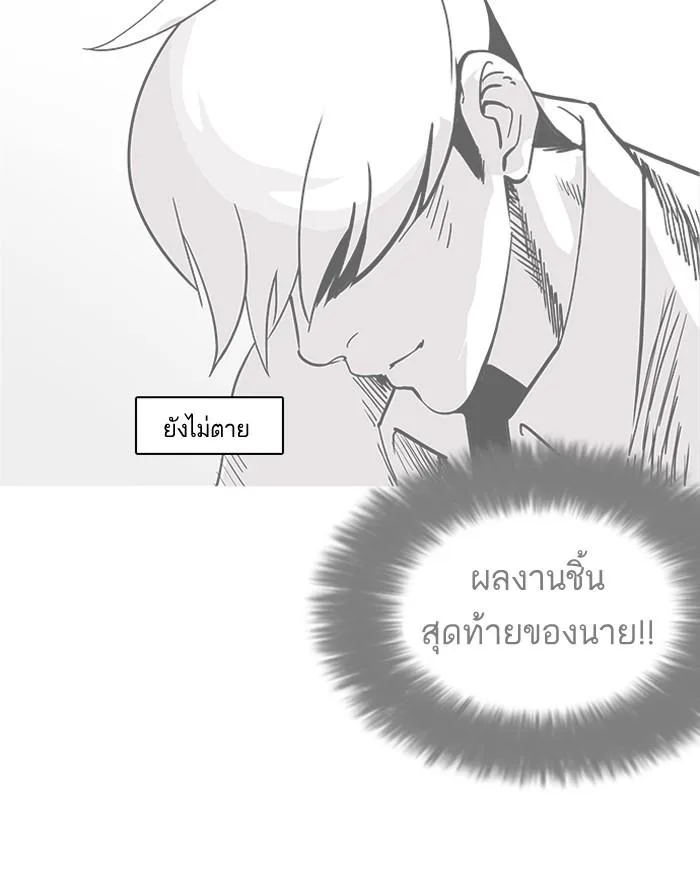 Lookism ตอนที่ 179 หน้า 19