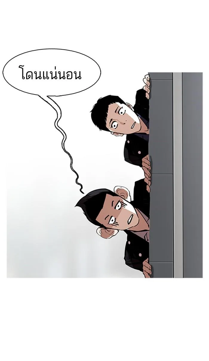 Lookism ตอนที่ 179 หน้า 2