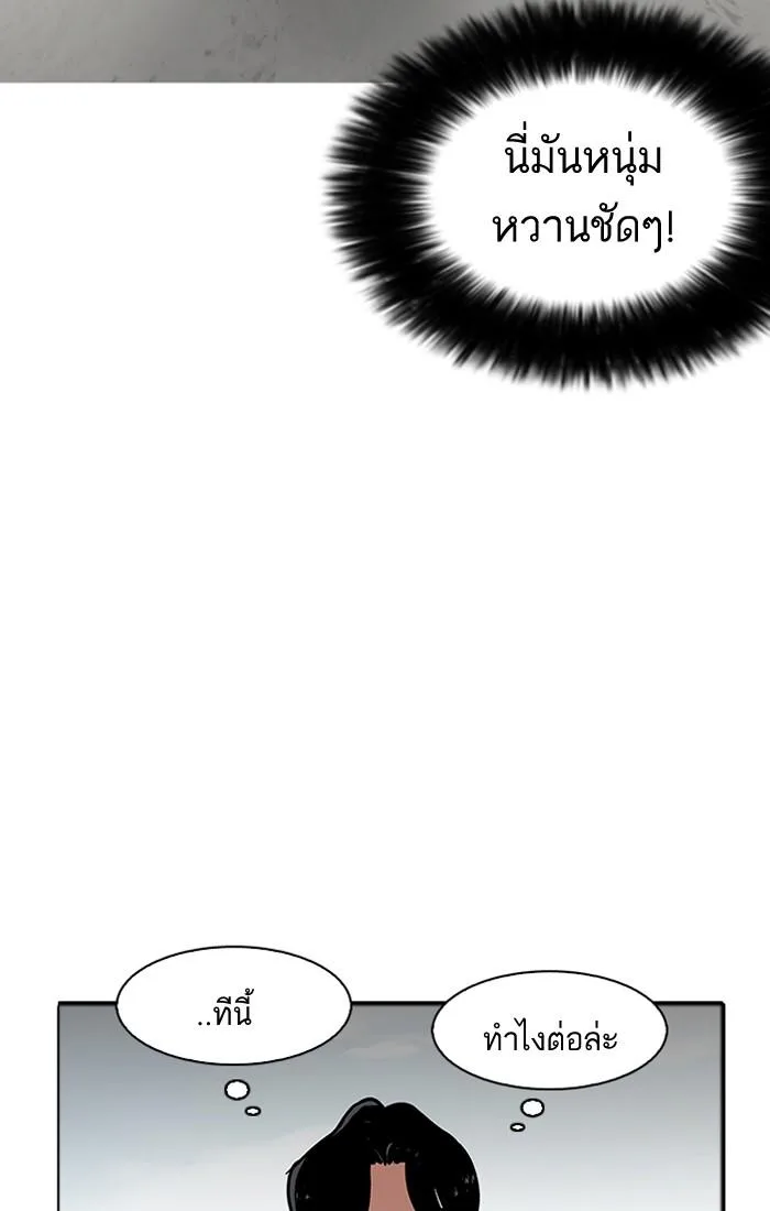 Lookism ตอนที่ 179 หน้า 25
