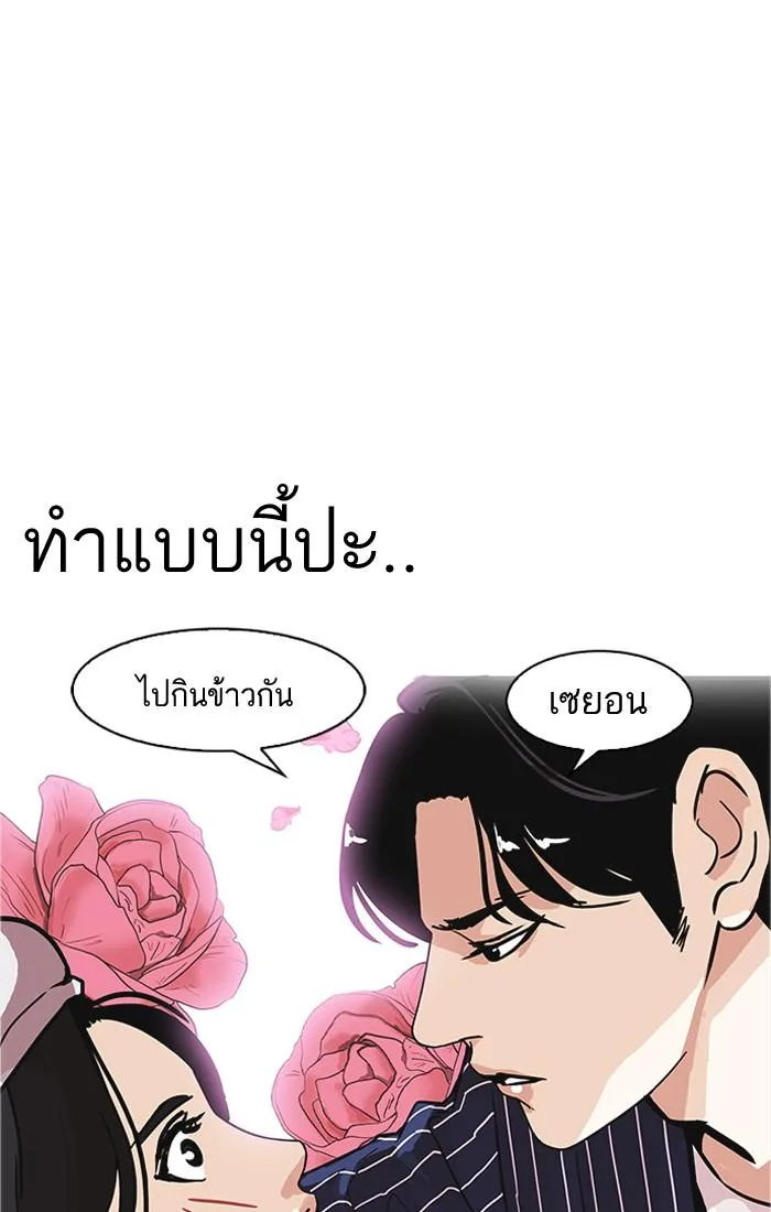 Lookism ตอนที่ 179 หน้า 29