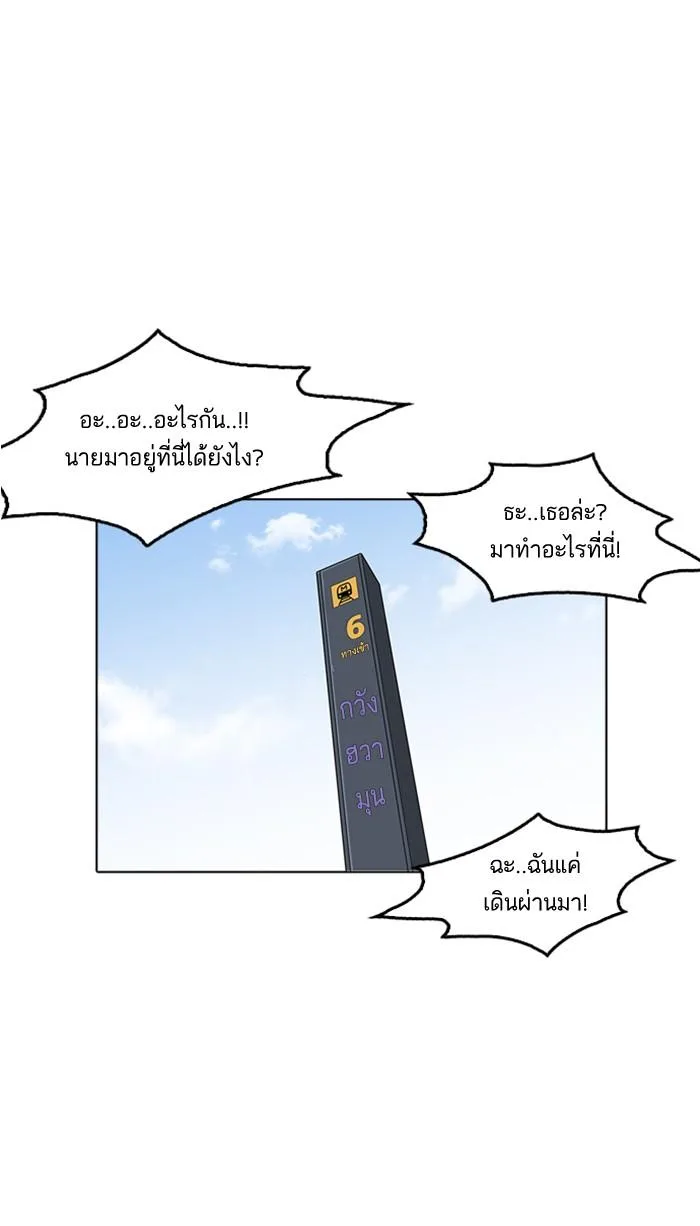 Lookism ตอนที่ 179 หน้า 3