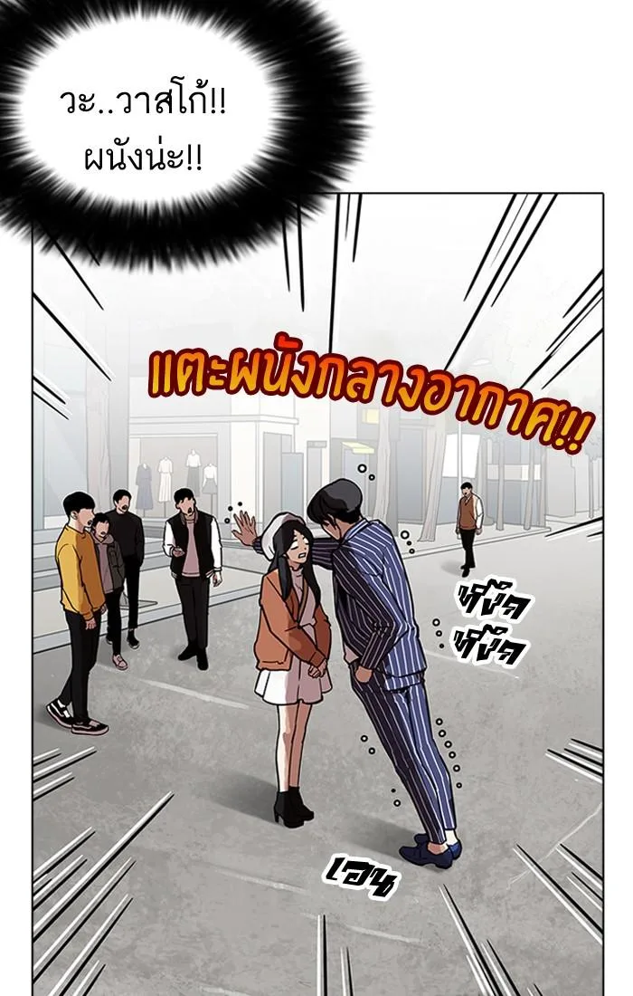 Lookism ตอนที่ 179 หน้า 35