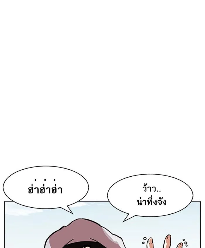Lookism ตอนที่ 179 หน้า 38