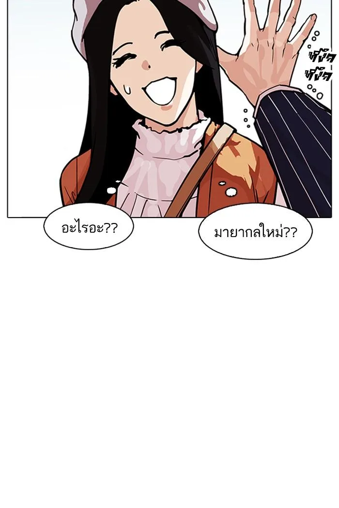 Lookism ตอนที่ 179 หน้า 39
