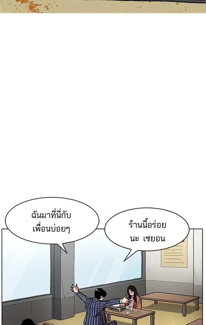 Lookism ตอนที่ 179 หน้า 44