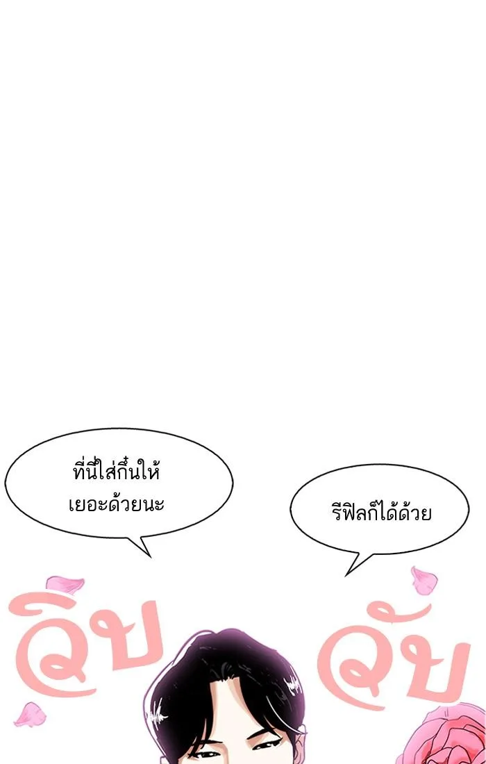 Lookism ตอนที่ 179 หน้า 49