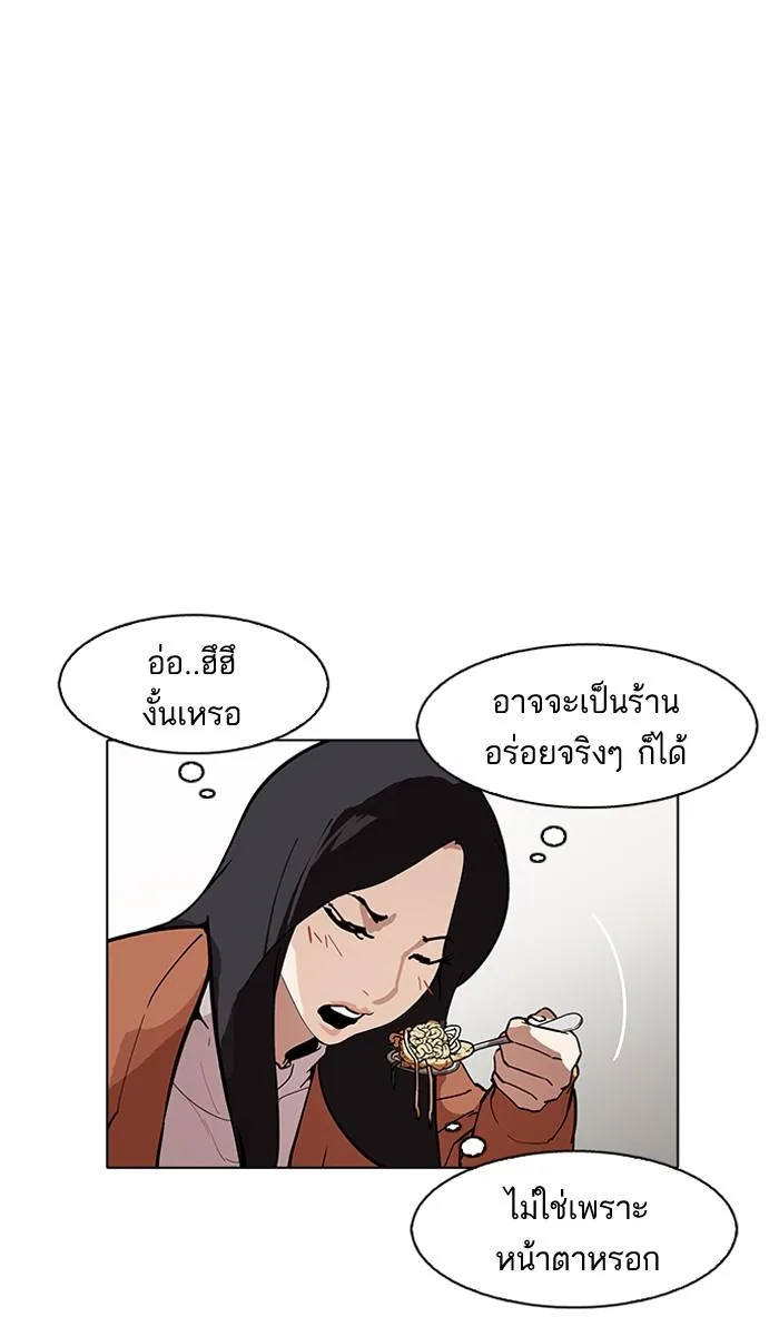 Lookism ตอนที่ 179 หน้า 52