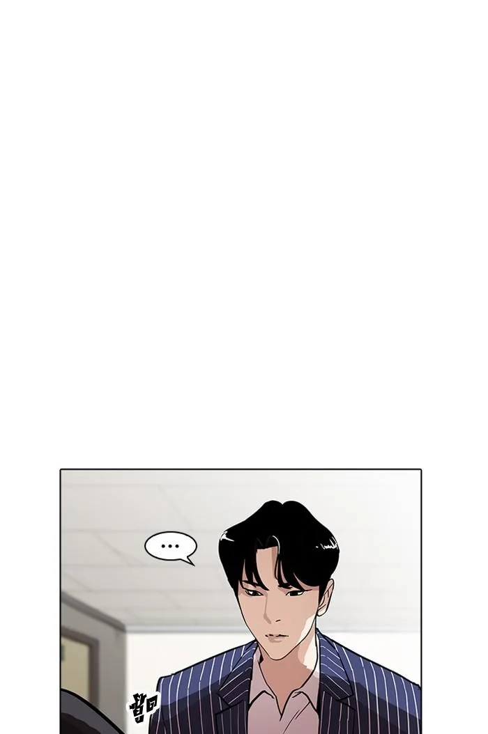Lookism ตอนที่ 179 หน้า 53
