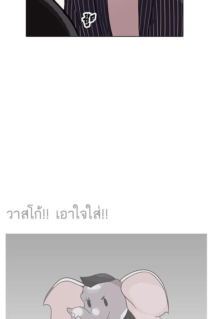 Lookism ตอนที่ 179 หน้า 54