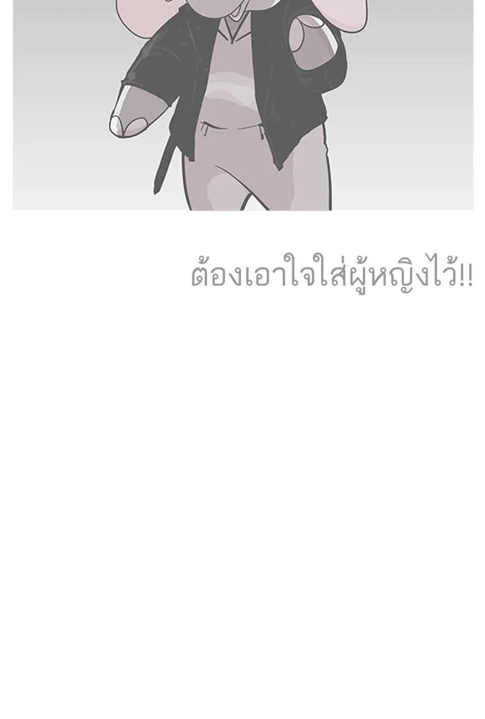 Lookism ตอนที่ 179 หน้า 55