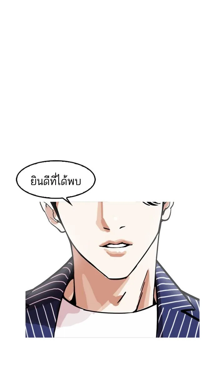 Lookism ตอนที่ 179 หน้า 6