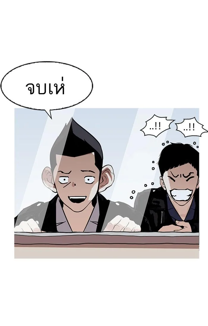 Lookism ตอนที่ 179 หน้า 61