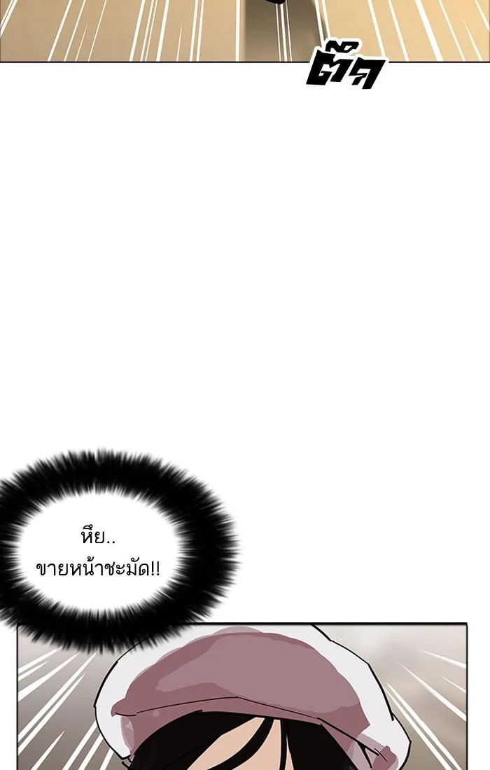 Lookism ตอนที่ 179 หน้า 68