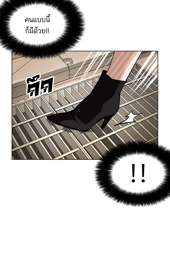Lookism ตอนที่ 179 หน้า 70