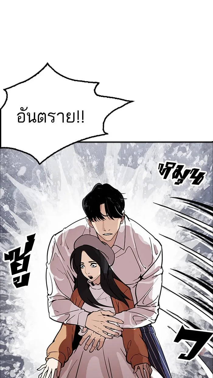 Lookism ตอนที่ 179 หน้า 89