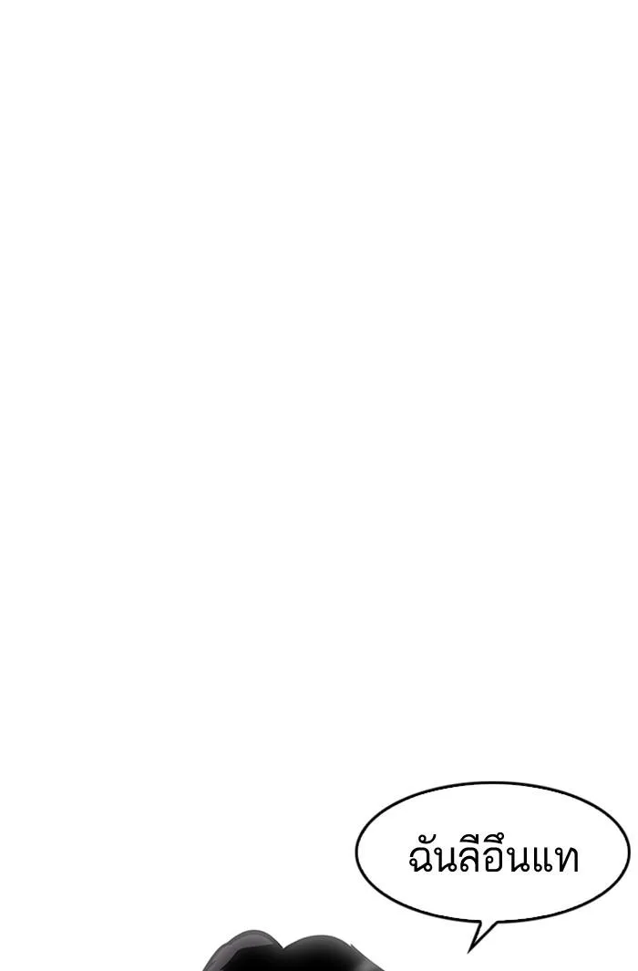 Lookism ตอนที่ 179 หน้า 9