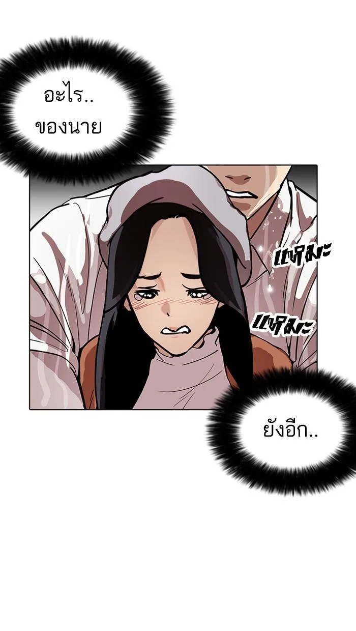 Lookism ตอนที่ 179 หน้า 91