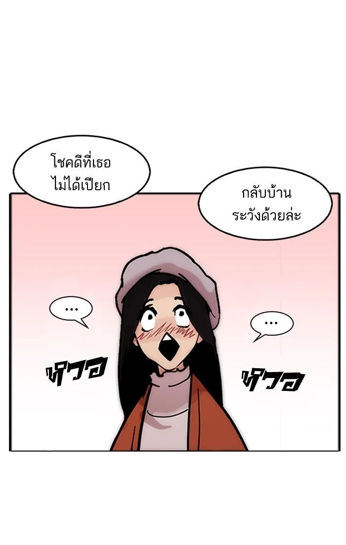 Lookism ตอนที่ 179 หน้า 95