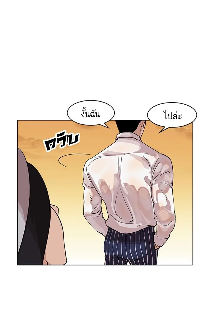 Lookism ตอนที่ 179 หน้า 96
