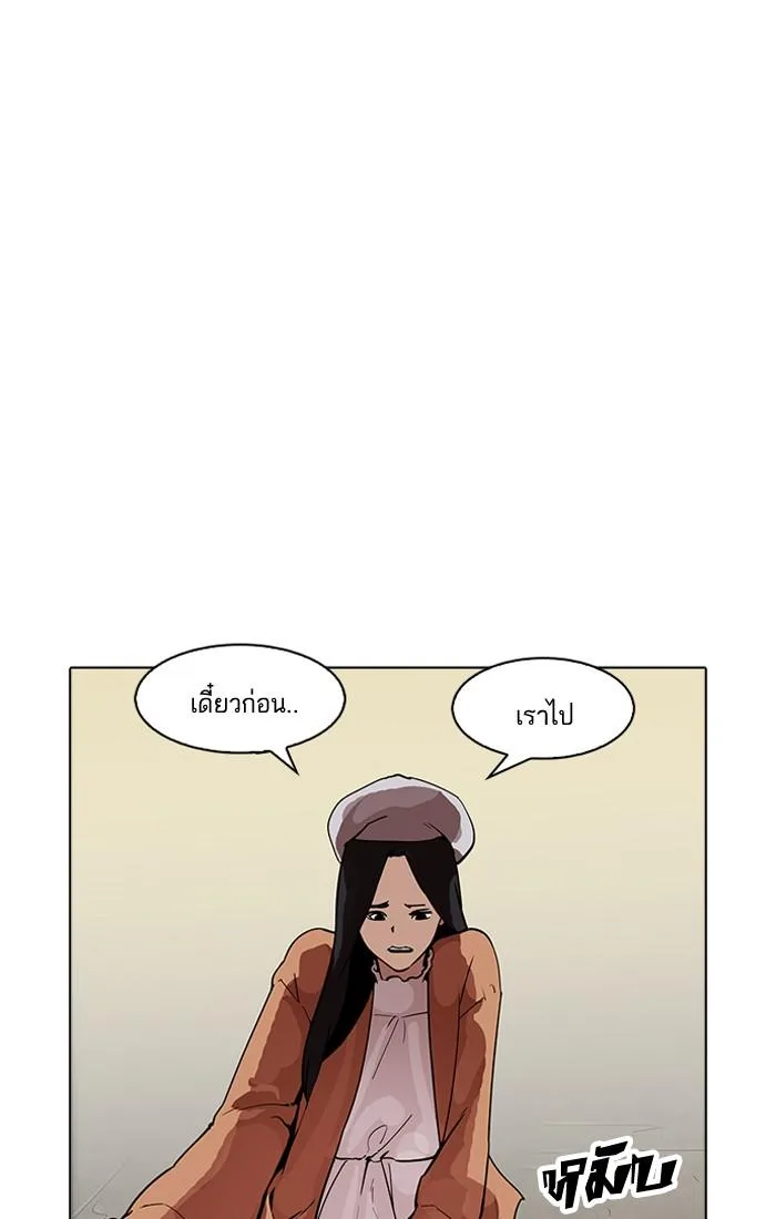Lookism ตอนที่ 179 หน้า 98