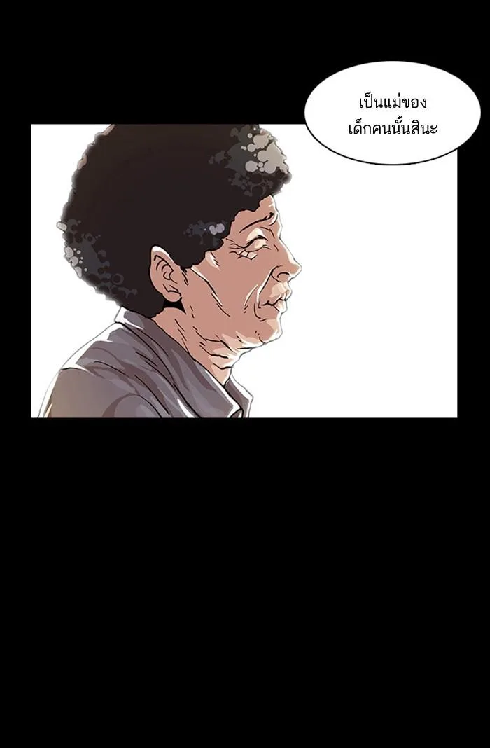 Lookism ตอนที่ 18 หน้า 10