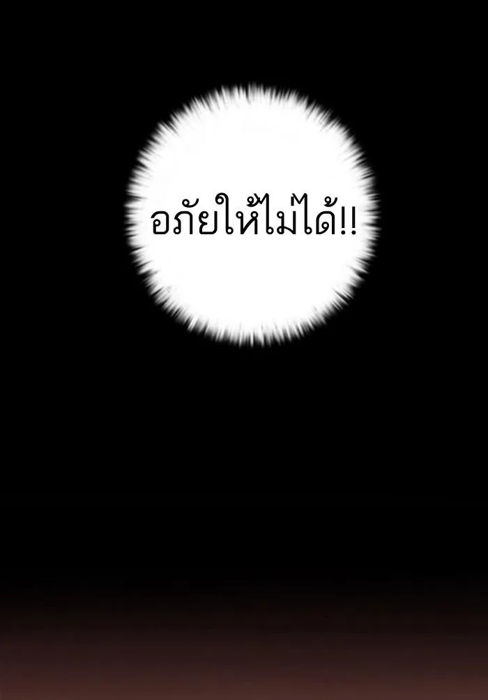 Lookism ตอนที่ 18 หน้า 16