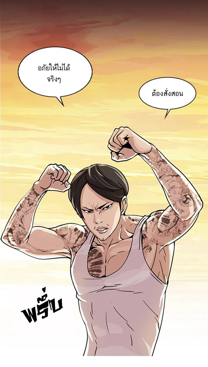 Lookism ตอนที่ 18 หน้า 17